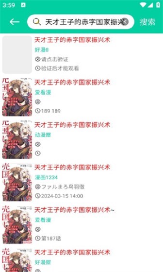 云漫漫画APP界面截图 - 海量漫画免费阅读